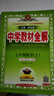 【2026學(xué)年】2025秋新版中學(xué)教材全解七年級(jí)上冊(cè)下冊(cè)語文數(shù)學(xué)英語小四門教材全解同步人教版讀初一年級(jí)同步教材解讀講解復(fù)習(xí)資料書 薛金星 七年級(jí)上冊(cè)【數(shù)學(xué)】華師版（25秋新版） 曬單實(shí)拍圖