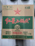 紅星二鍋頭 綠瓶大二 純糧口糧酒 清香型名酒 禮物特產(chǎn) 43度 750mL 6瓶 整箱裝 曬單實(shí)拍圖