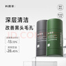科顏萃亞馬遜白泥清潔泥膜棒控油去黑頭改善粉刺面膜艾草40g  曬單實拍圖
