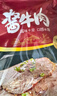 笑熙熙正宗醬牛肉內(nèi)蒙古黃牛肉健身鹵味熟牛肉真空包裝零食即食鹵牛肉 正宗醬牛肉2包一斤（含蘸料） 曬單實(shí)拍圖