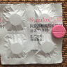 速諾片劑阿莫西林克拉維酸鉀犬貓消炎藥50mgx10片 曬單實(shí)拍圖