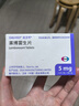 達(dá)衛(wèi)可/Dayvigo 萊博雷生片 5mg*14片*2板 曬單實(shí)拍圖