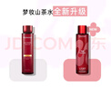 夢(mèng)妝山茶凝時(shí)多肽緊顏精華水150ml保濕水潤(rùn)修護(hù)護(hù)膚品生日禮物 曬單實(shí)拍圖