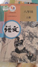 【新華書店正版】適用2025初中八年級(jí)上冊(cè)語(yǔ)文書人教版部編版 初中初二2上冊(cè)語(yǔ)文書 8年級(jí)上冊(cè)語(yǔ)文書課本教材教科書 人民教育出版社 八年級(jí)上冊(cè)語(yǔ)文 曬單實(shí)拍圖