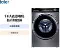 海爾（Haier）滾筒洗衣機全自動(dòng) 懶人超薄家用10公斤大容量  MATE29S相似款 以舊換新 一級能效 家電國家補貼20% 行業(yè)銷(xiāo)冠丨熱銷(xiāo)百萬(wàn)丨頑固洗沖浪洗MAX29S 曬單實(shí)拍圖