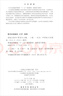 高電壓技術(shù)（第三版）/普通高等教育“十二五”規(guī)劃教材（高職高專教育） 曬單實拍圖