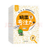 玩出專(zhuān)注力2（共6冊）環(huán)保貼紙 專(zhuān)注力訓練 益智游戲 新東方童書(shū)出品 曬單實(shí)拍圖