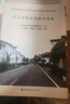 美麗鄉(xiāng)村 鄉(xiāng)村建設工匠培訓通用教材 鄉(xiāng)村建設木工 木工 鋼筋工 泥瓦工 水電安裝工 中國建筑工業(yè)出版社  正版 農(nóng)村生活污水處理運行維護指南 曬單實拍圖