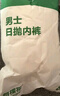 有棵樹一次性男士內(nèi)褲男萊賽爾日拋EO滅菌醫(yī)用級獨立包裝旅行免洗平角褲 曬單實拍圖