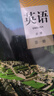 【新華書店】2025新版高中英語必修一1課本人教版高一上冊(cè)英語書人民教育出版社高中英語必修第一冊(cè)課本人教版高中英語必修1一課本 英語 曬單實(shí)拍圖