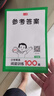 2026一本小學(xué)英語閱讀訓(xùn)練100篇 小學(xué)英語聽力話題步步練三四五六年級上下冊英語閱讀理解訓(xùn)練題人教版 小學(xué)生英語同步練習(xí)題老師推薦 (6年級)英語閱讀 小學(xué)英語【老師推薦】 曬單實拍圖