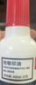 得力（deli）40ml光敏印油 財務(wù)印章光敏印油 光敏印章專用印油 辦公財務(wù)印章印臺印油 9040  曬單實拍圖