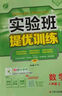 2025秋 實(shí)驗(yàn)班提優(yōu)訓(xùn)練 八年級(jí)上冊(cè) 數(shù)學(xué)人教版 強(qiáng)化拔高教材同步練習(xí)冊(cè) 曬單實(shí)拍圖