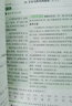 一本現(xiàn)代文閱讀技能訓(xùn)練100篇中考 2026版初中語(yǔ)文同步教材課外閱讀理解答題技巧中考真題專項(xiàng)訓(xùn)練 曬單實(shí)拍圖