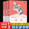 快樂(lè)讀書(shū)吧六年級(jí)上下冊(cè)人民教育出版社小學(xué)生課外閱讀書(shū)童年愛(ài)的教育小英雄雨來(lái)愛(ài)麗絲漫游奇境魯濱遜漂流記尼爾斯騎鵝旅行記 【6年級(jí)上冊(cè)】愛(ài)的教育+童年+小英雄雨來(lái) 課外閱讀書(shū) 曬單實(shí)拍圖