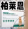 博來恩貓?bào)w內(nèi)外同驅(qū)蟲滴劑 S號(hào)幼貓（<2.5kg貓用）【單支裝】 曬單實(shí)拍圖