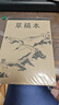 離草A5草稿本草稿紙加厚 學(xué)生專用文稿紙演算紙微黃護(hù)眼演草紙打稿紙考研空白款500張 5本裝 曬單實(shí)拍圖
