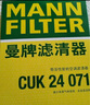 曼牌（MANNFILTER）空調(diào)濾清器空調(diào)濾芯格CUK2442/CUK24071邁銳寶英朗閱朗君威科魯茲 曬單實(shí)拍圖