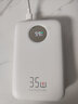 京東京造3c認(rèn)證可上飛機(jī)35W自帶線充電寶20000毫安時(shí)移動(dòng)電源快充上飛機(jī)適用戶外蘋果16華為小米榮耀珍珠白 曬單實(shí)拍圖