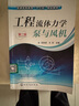 【正版舊書(shū) 少量筆記】供熱工程(第四版)賀平 孫剛中國建筑工業(yè)出版社9787112108497 曬單實(shí)拍圖