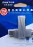 憶捷（EAGET）256GB Type-C USB3.2 雙接口U盤(pán)CU20高速讀寫(xiě)金屬迷你兩用手機安卓蘋(píng)果電腦筆記本車(chē)載小優(yōu)盤(pán)  曬單實(shí)拍圖