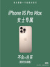 XP適用iphone16promax手機殼鏡頭全包蘋(píng)果16promax卡通女高級感防摔帶掛繩蠟筆小新-古董白大象背新 曬單實(shí)拍圖