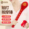 荊王御艾經(jīng)絡(luò)拍打神器腿部經(jīng)絡(luò)疏通按摩器肩頸椎按摩錘敲打保健養(yǎng)生棒腰背 曬單實拍圖