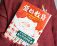 作家榜名著(zhù)：愛(ài)的教育（專(zhuān)為中小學(xué)生量身打造！譯者3次獲意大利總統勛章！新增218幅精美插圖！全新未刪節插圖精裝版?。?曬單實(shí)拍圖