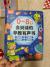 智慧魚會說話的有聲早教書0-6-8歲兒童點讀發(fā)聲書啟蒙學習機0-6歲寶寶益智玩具 會說話的雙語早教書 0--6歲寶寶學說話啟蒙認知撕不爛繪本兒童發(fā)音訓練開口神器 小儒童 會說話的早教有聲書0-6歲 曬單實拍圖