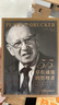 【當當正版】卓有成效的管理者(55周年新譯本)  彼得·德魯克 著“現(xiàn)代管理學(xué)之父”寫給每個人的自我發(fā)展指南 彼得·德魯克管理學(xué)系列書籍可選 戰(zhàn)略管理圖書書籍 卓有成效的管理者【55周年新譯本】 卓有 曬單實拍圖