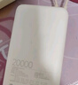 小米（MI）【3C認證】小米自帶線充電寶20000 33W 淺咖色 適用小米/紅米/redmi/蘋果/安卓/手機可上飛機/火車 曬單實拍圖