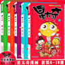 正版 星太奇漫畫(huà)書(shū)1-5冊(cè) 套裝5冊(cè) 全套全集超大本合訂本加厚版 迷你小本小學(xué)生課外書(shū)合訂本搞笑卡通動(dòng)漫兒童幽默爆笑校園漫畫(huà)派對(duì) 曬單實(shí)拍圖