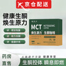 生酮咖啡防彈加強(qiáng)版mct生酮咖啡煥低可配合維倍山姆咖啡胖東來集 5盒【療程裝】 曬單實(shí)拍圖