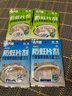 白元防蛀片 室內(nèi)宿舍衣物羊毛衫防蛀蟲除濕神器衣柜用2片裝 曬單實拍圖