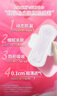 薇爾醫(yī)護(hù)級(jí)衛(wèi)生巾日夜組合4包34片V感防漏姨媽巾套裝京東自營(yíng)官方旗艦 曬單實(shí)拍圖