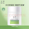 玉澤（Dr.Yu）皮膚屏障修護(hù)專研保濕霜50g（第二代 補(bǔ)水保濕 滋潤(rùn)修護(hù)） 曬單實(shí)拍圖