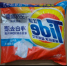 汰漬凈白去漬洗衣粉10斤裝大袋批發(fā)非皂粉持久留香深層去污家庭裝 曬單實(shí)拍圖