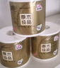 清風(fēng)【李昀銳同款】有芯卷紙 原木金裝4層加厚200克*27卷 衛生紙箱裝 曬單實(shí)拍圖