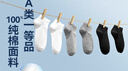 京東京造【純棉100%】6雙男式短襪10A抗菌休閑透氣襪子男夏季 黑白灰 曬單實(shí)拍圖