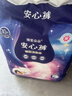 臻愛(ài)朵朵【19.9元/30條】安心褲安睡褲拉拉褲超薄透氣防漏衛生巾 M碼：【建議60-120斤】30片*1包 曬單實(shí)拍圖