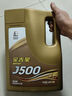 長(cháng)城原裝正品金吉星J500機油10w40/30  SP汽油車(chē)發(fā)動(dòng)機潤滑油 10W40 4L 曬單實(shí)拍圖
