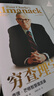 窮查理寶典 查理 芒格智慧箴言錄 2021全新增訂本 致中國新一代價(jià)值投資者 股權(quán)紅利大時(shí)代下的投資圣經(jīng) 芒格之道 巴菲特 曬單實(shí)拍圖