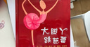 大腳丫跳芭蕾——清華附小校長推薦的繪本 曬單實(shí)拍圖