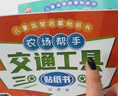 交通工具貼紙書全套8冊京東正版圖書 車車貼紙書兒童貼紙圖書汽車貼畫書益智啟蒙游戲書籍 3-6歲幼兒專注力訓(xùn)練趣味游戲書 汽車玩具貼貼書全腦開發(fā)中班幼兒園培養(yǎng)孩子邏輯思維兒童書 省錢卡 黑色星期五 曬單實拍圖