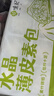 悅味紀 水晶薄皮素包子400g*2包 共24個 包子素餡 半成品早餐 速食面點 曬單實拍圖
