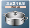 蘇泊爾（SUPOR）火鍋304不銹鋼家用專(zhuān)用加厚鴛鴦鍋電磁爐燃氣明火通用湯鍋涮盆 直型清湯復底 28cm 曬單實(shí)拍圖