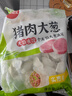 思念豬肉大蔥水餃2kg約87只 早餐食品速凍餃子生鮮速食食品煎餃蒸餃 曬單實拍圖