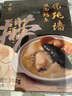 新雅加熱即食濃湯海參鮑魚(yú)盆菜海鮮撈飯方便菜速食速凍半成品金湯菜肴 濃湯鮑魚(yú)佛跳墻 300g300g*1 曬單實(shí)拍圖