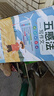 斗半匠 五感法寫(xiě)作文 方法技巧 素材積累 小學(xué)生三四五六年級思維導圖同步作文大全書(shū)滿(mǎn)分優(yōu)秀作文起步全套2本 曬單實(shí)拍圖