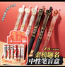 唯美印記開學(xué)禮物大學(xué)之約中性筆 學(xué)生獎品 盲盒筆整盒 高中生初中生勵志文具 清華北大名校按動筆 金榜題名【盲盒筆】24支裝+16張明信片【整盒】 曬單實(shí)拍圖